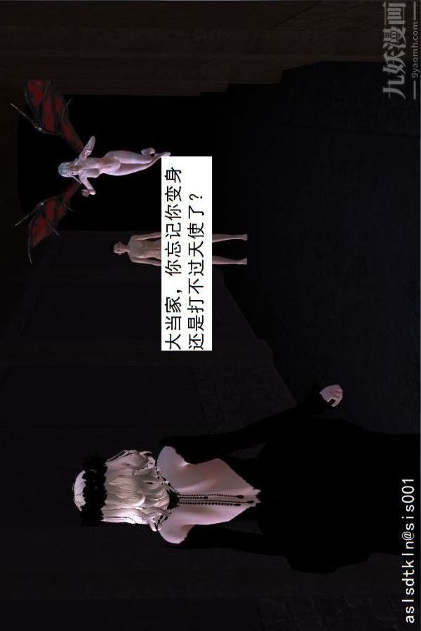 [3D]驅靈師第60話-作死[上]