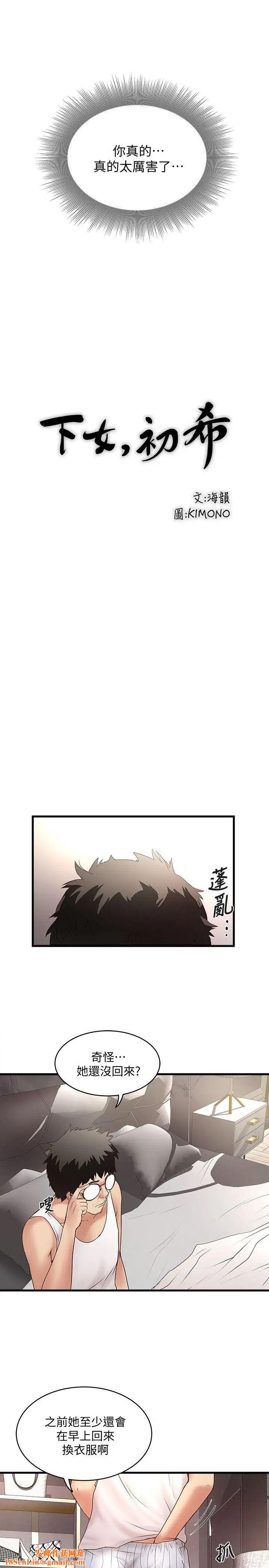 下女,初希第27话-穿着老婆衣服的帮佣