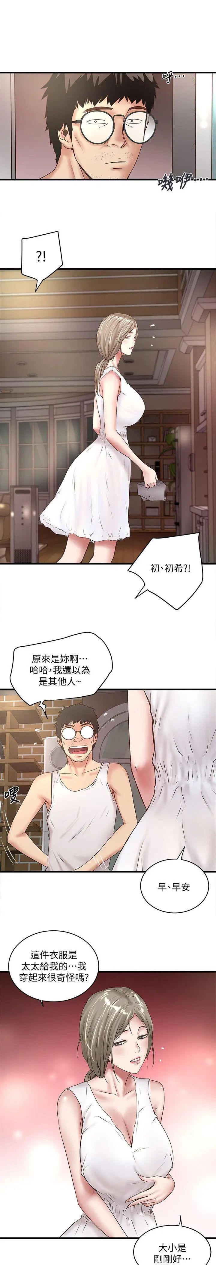 下女,初希第27话-穿着老婆衣服的帮佣