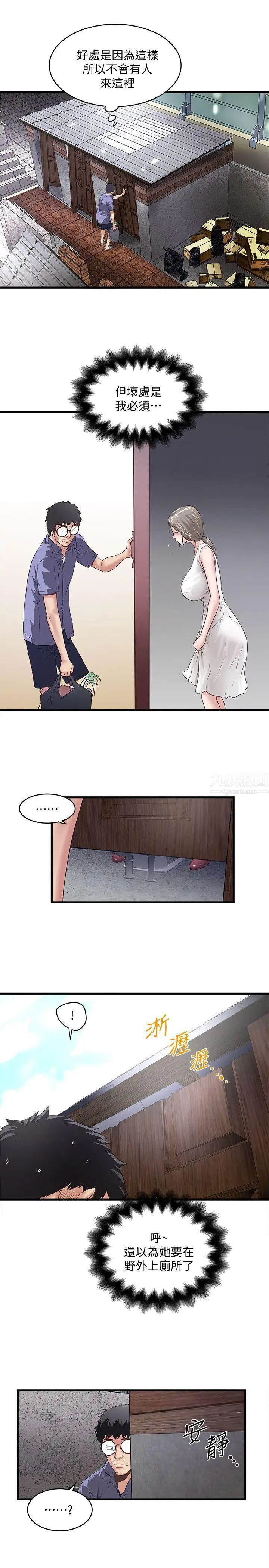 下女,初希第27话-穿着老婆衣服的帮佣