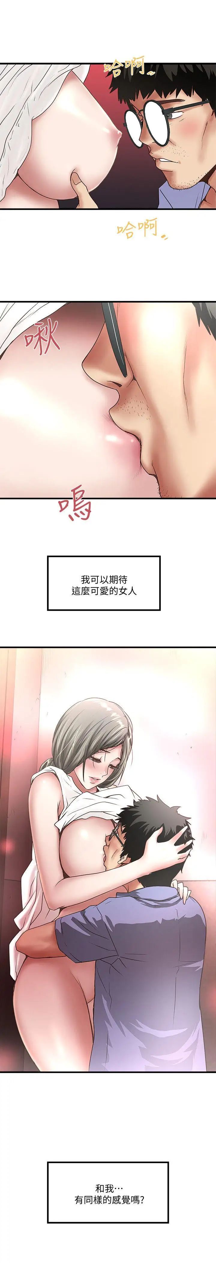 下女,初希第28话-在陌生的地方渴望初希