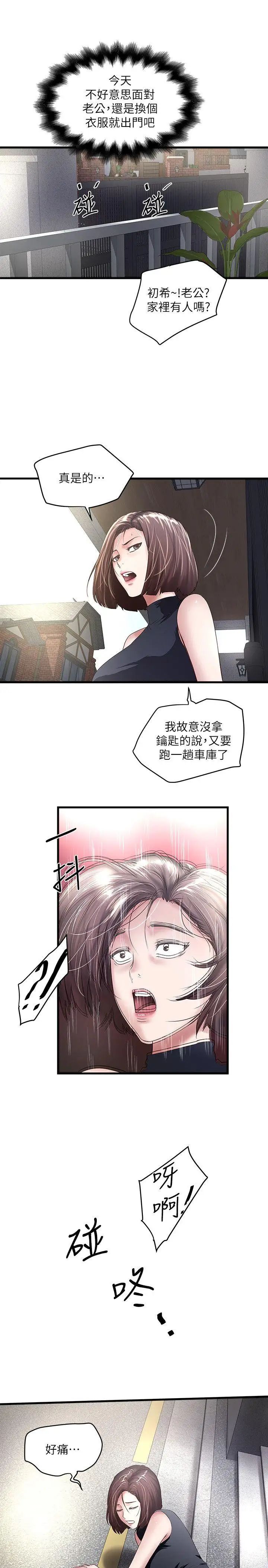 下女,初希第29话-不懂得拒绝的帮佣