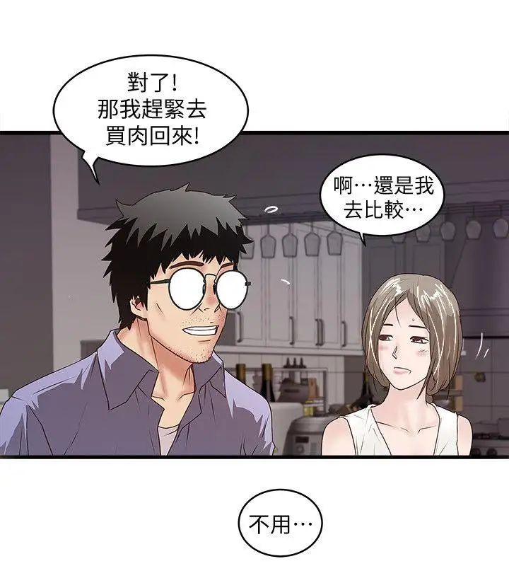 下女,初希第31話-天使般的女人