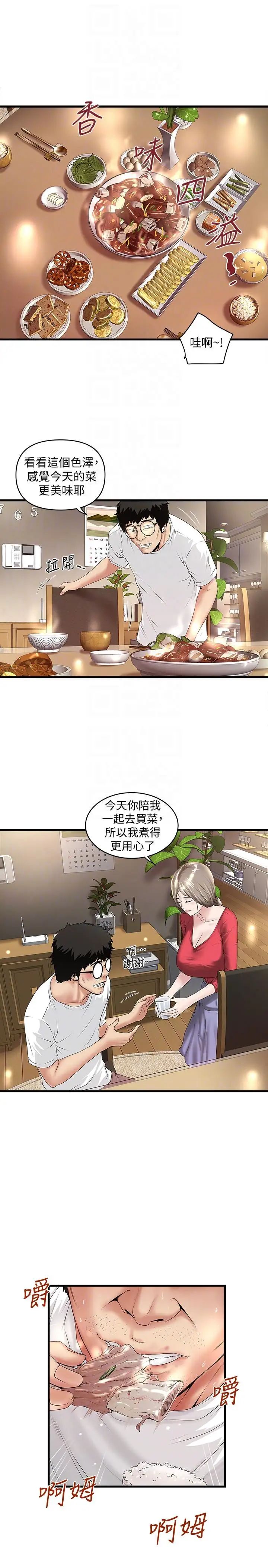 下女,初希第31话-天使般的女人