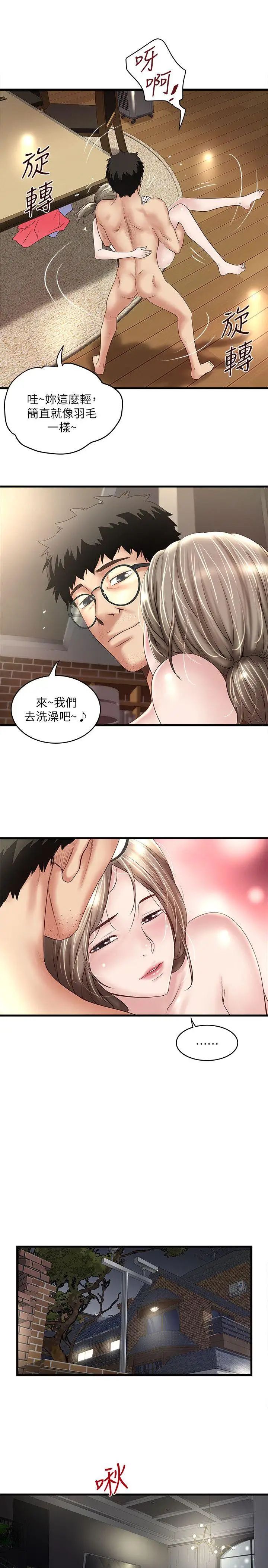 下女,初希第33話-我還要再上一次你老婆