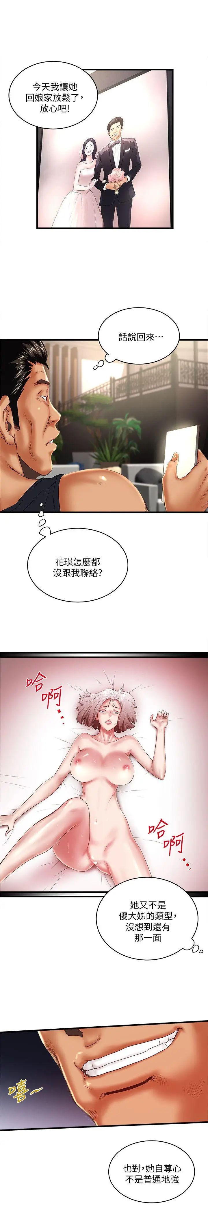 下女,初希第33話-我還要再上一次你老婆