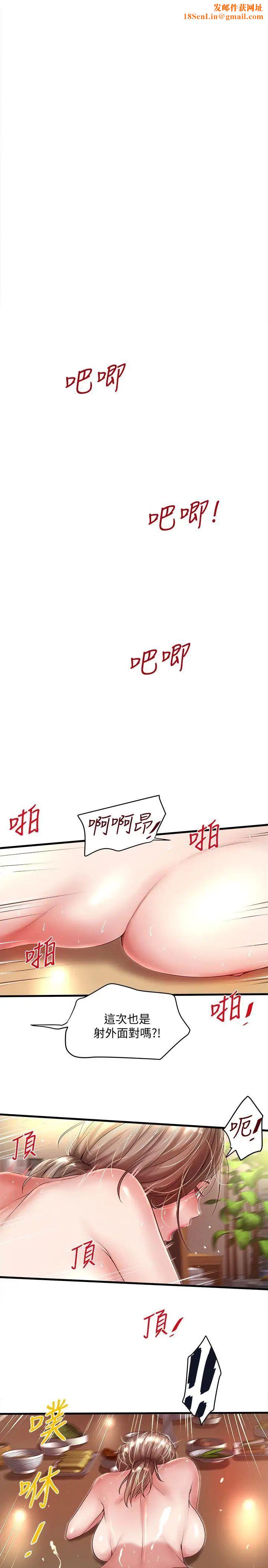 下女,初希第34話-難道少爺對我的身體…