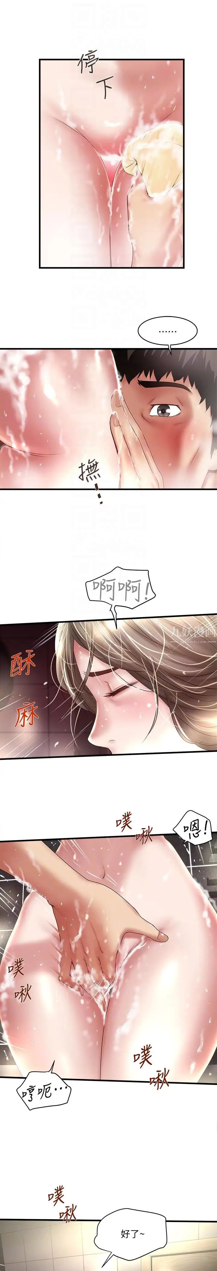 下女,初希第34話-難道少爺對我的身體…