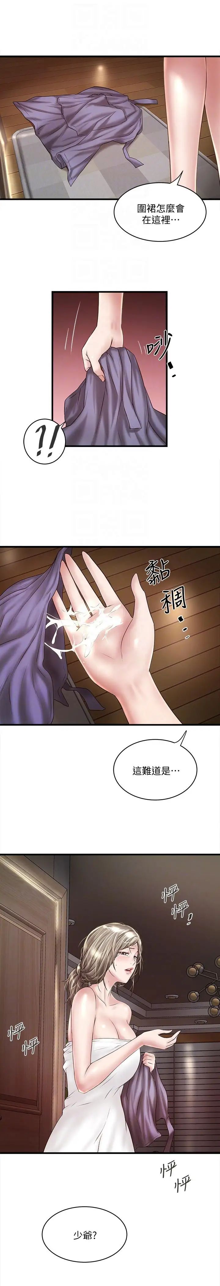 下女,初希第34话-难道少爷对我的身体…