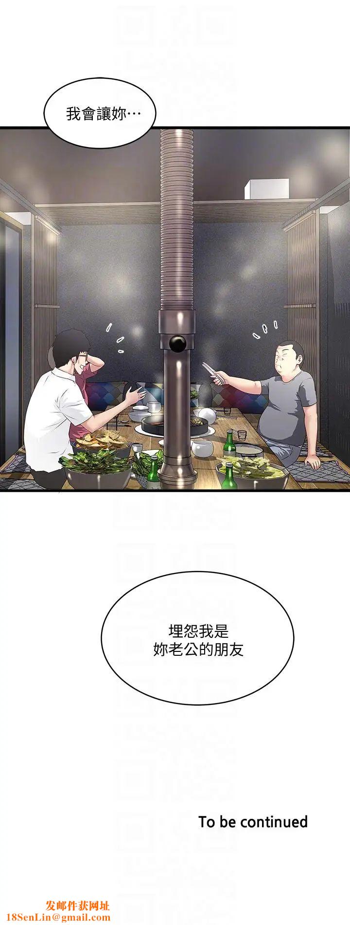 下女,初希第35话-夫妻联合起来给我难看