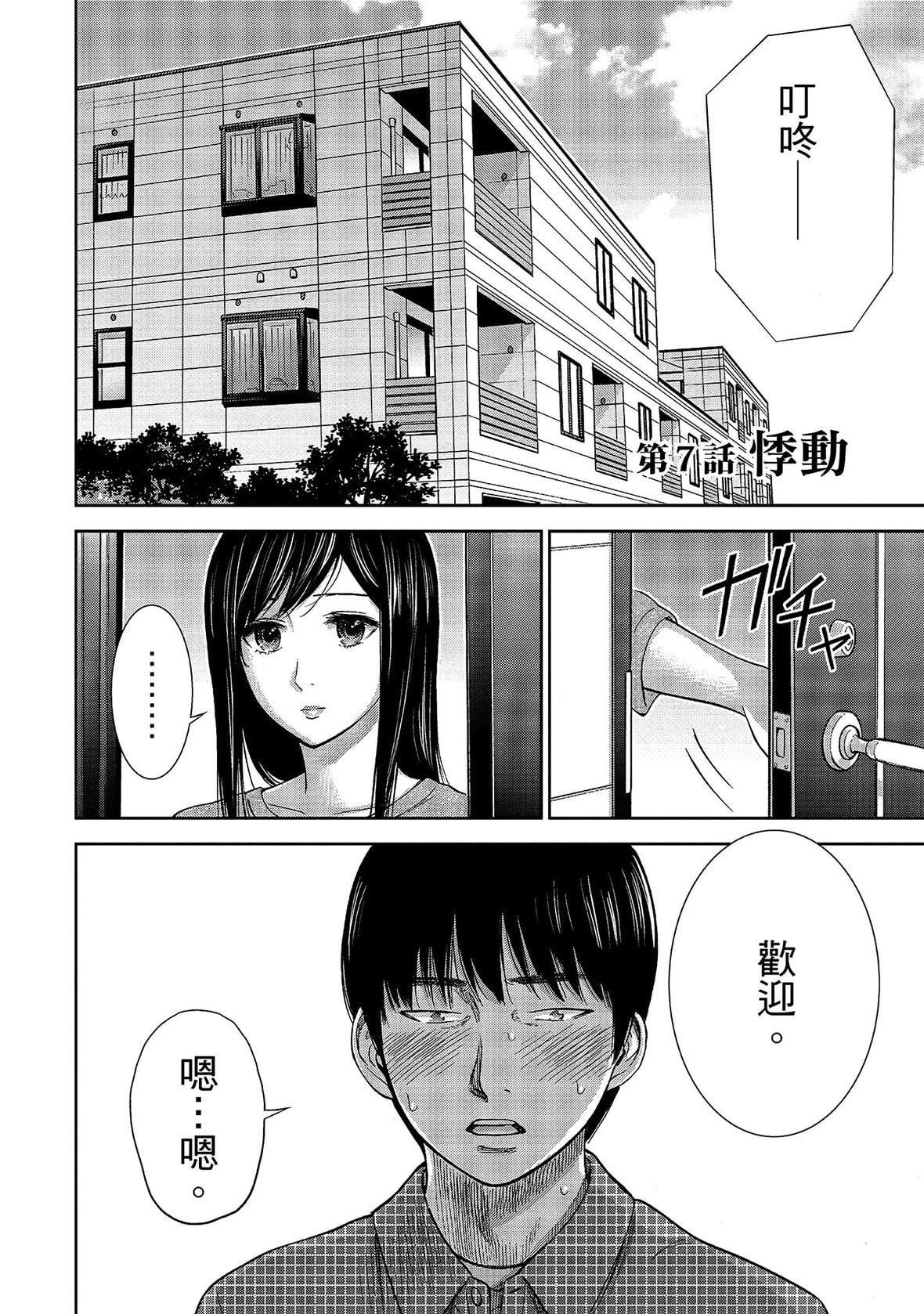 過ち、はじめまして。｜無法抗拒的誘惑[色白好]過ち、はじめまして。1｜無法抗拒的誘惑1[中國翻訳][DL版]