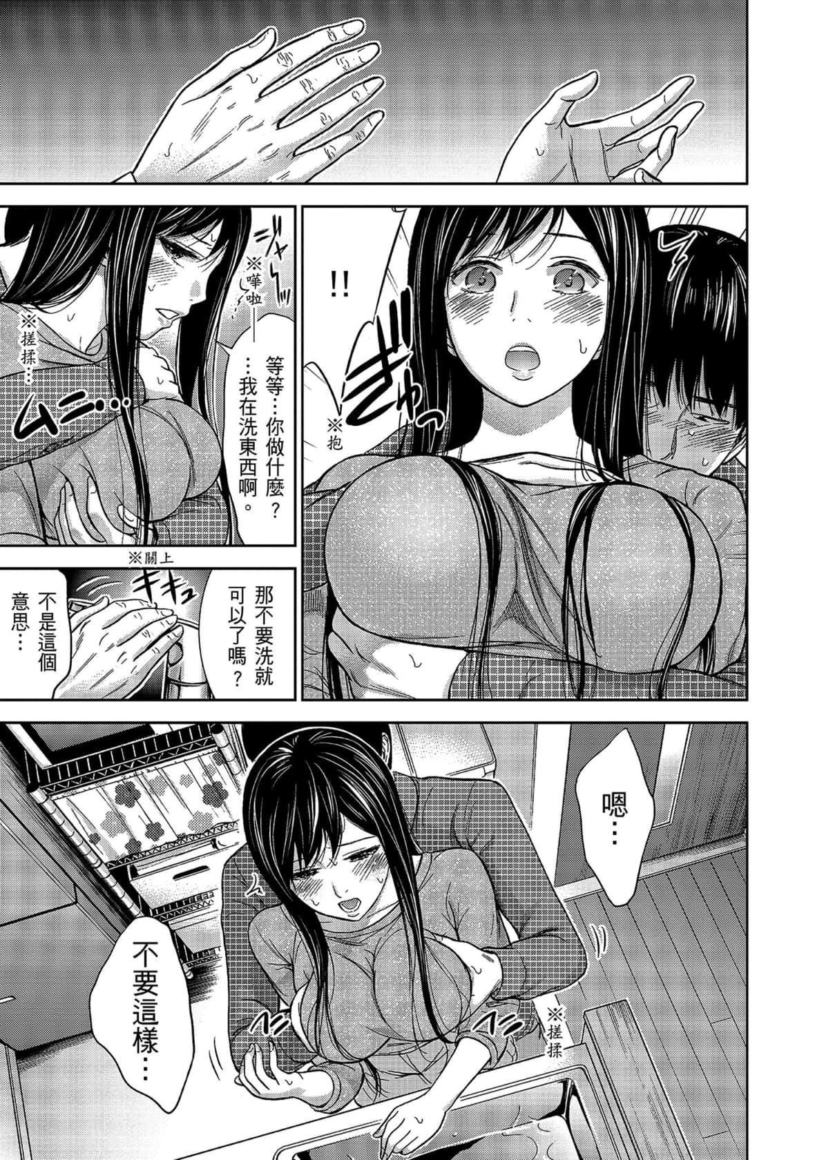 過ち、はじめまして。｜無法抗拒的誘惑[色白好]過ち、はじめまして。1｜無法抗拒的誘惑1[中國翻訳][DL版]