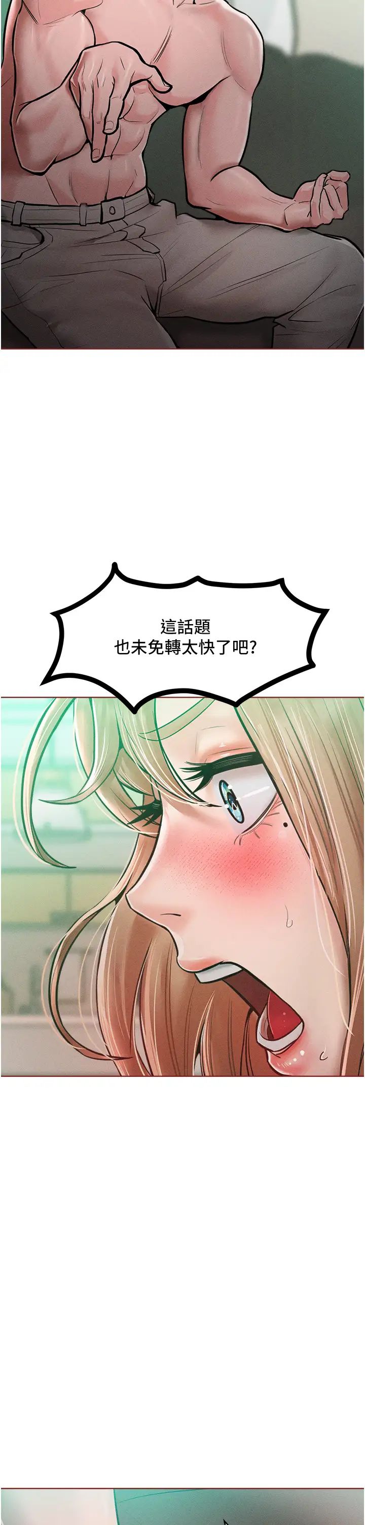 让傲慢女屈服的一百种方法第14话-跟我一起上床睡…