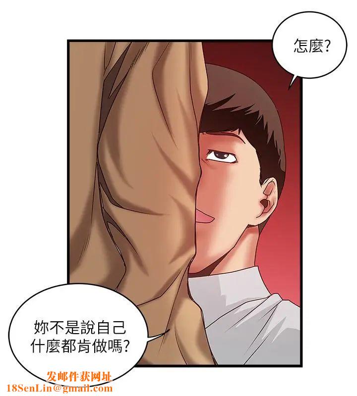 下女,初希第36话-请你轻一点…