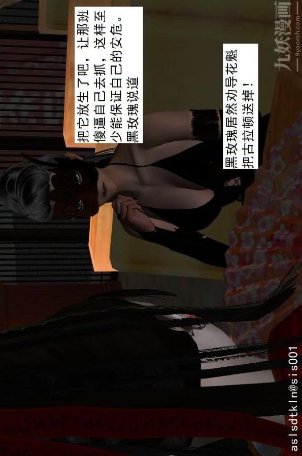 [3D]驅靈師第61話-逃命[下]