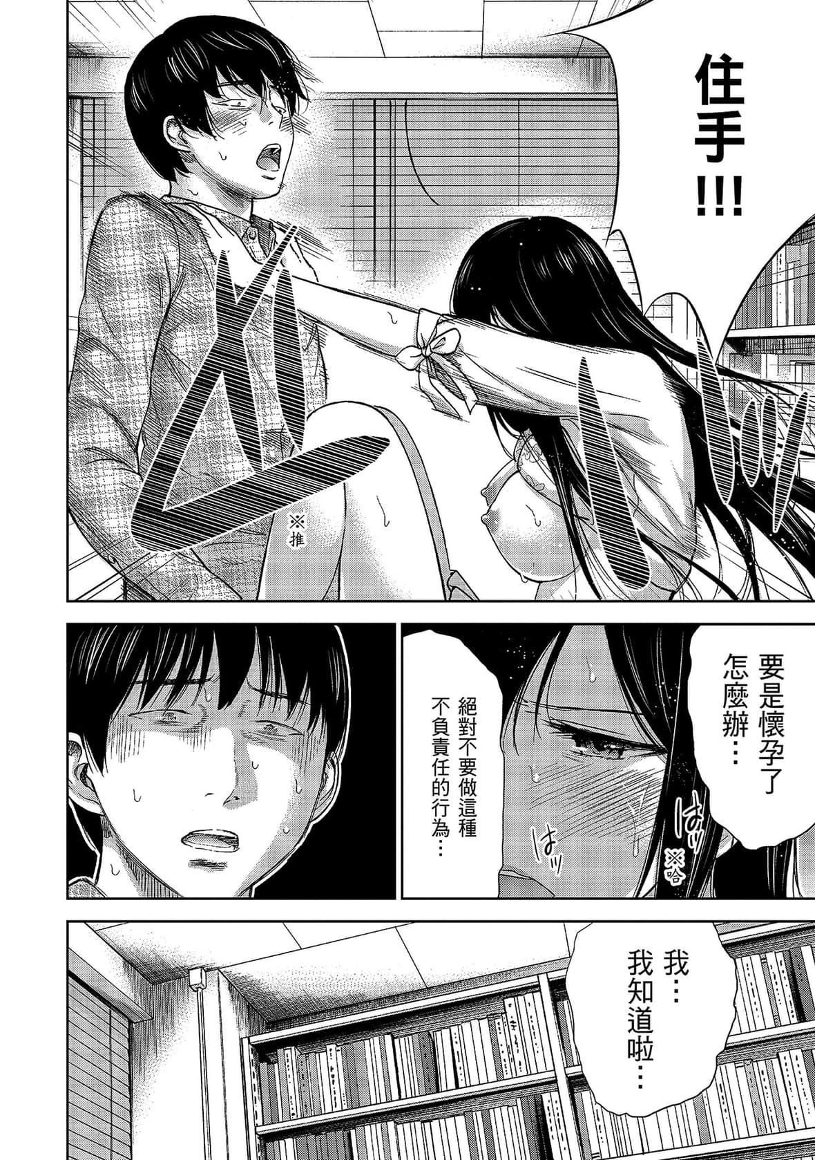 過ち、はじめまして。｜無法抗拒的誘惑[色白好]過ち、はじめまして。1｜無法抗拒的誘惑1[中國翻訳][DL版]