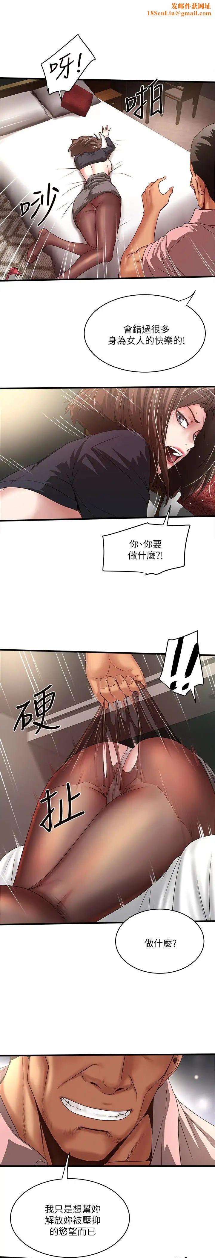 下女,初希第37话-都来摩铁了，哪能直接走