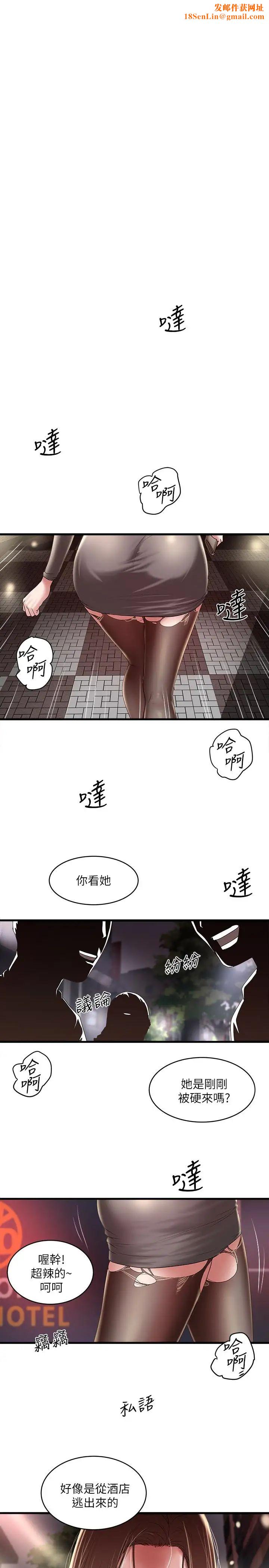 下女,初希第38话-不行，太太要回来了…