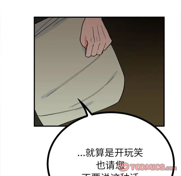 毒酒第8话