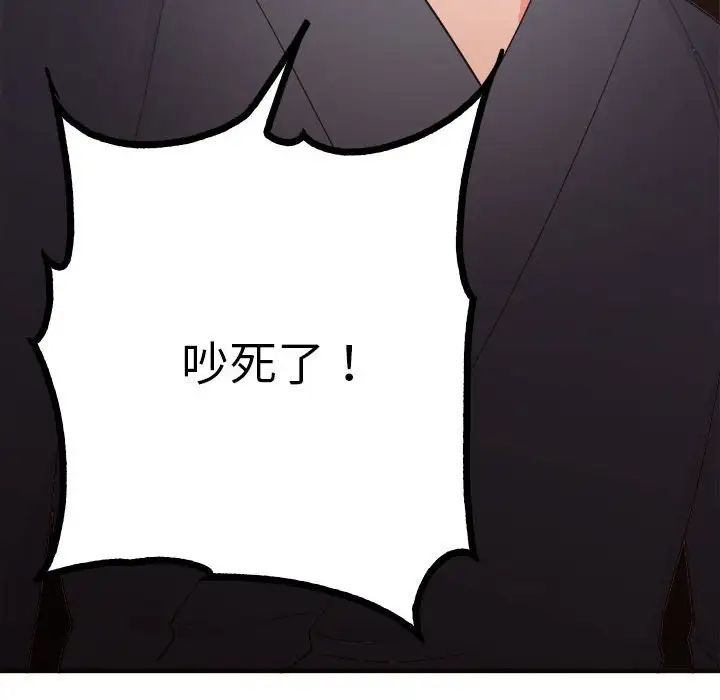毒酒第8话