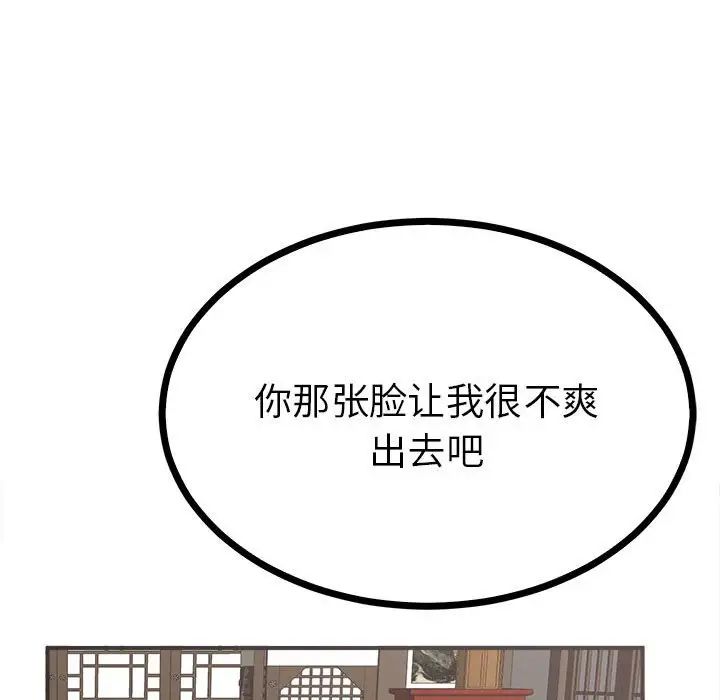 毒酒第8话
