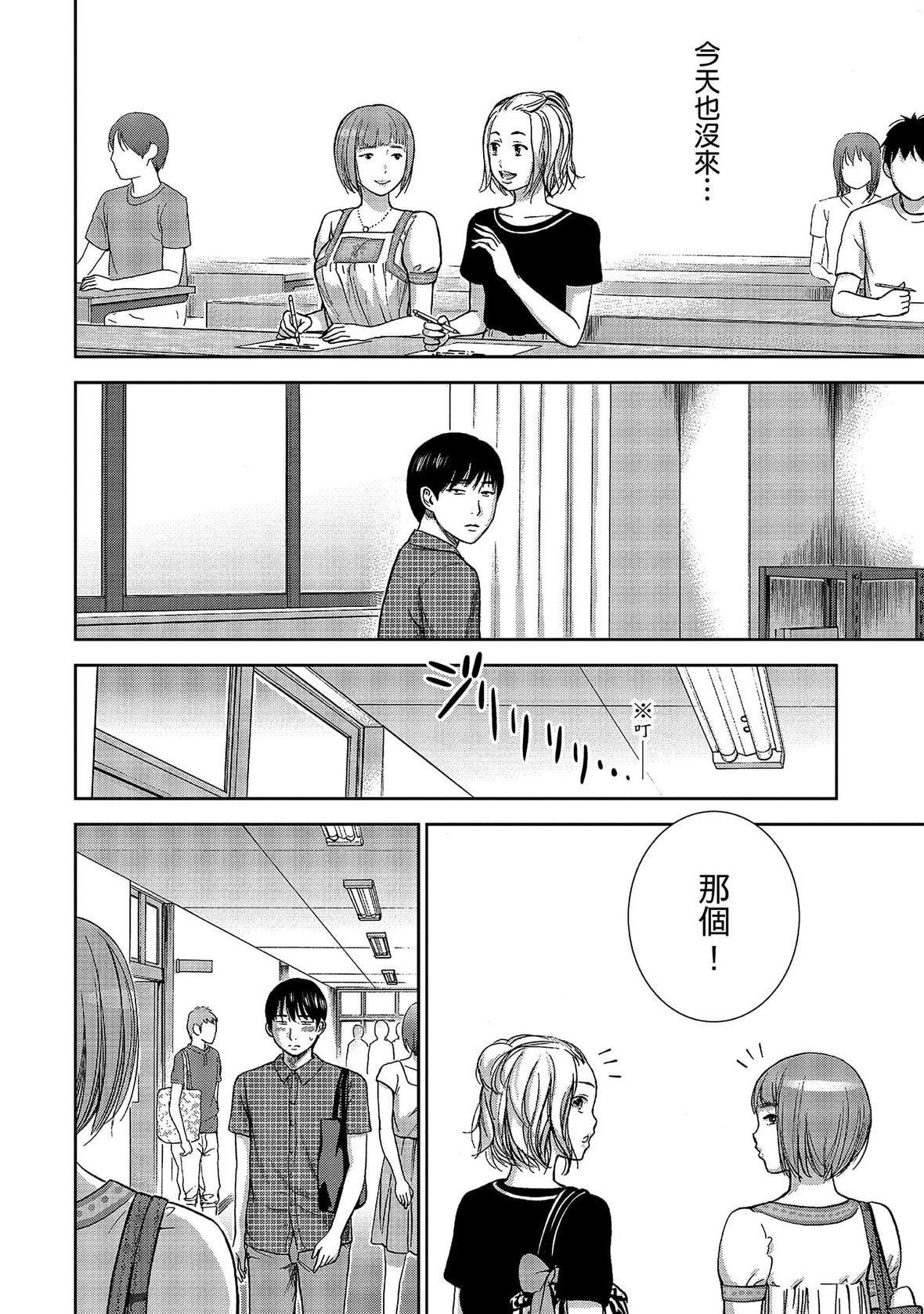 過ち、はじめまして。｜無法抗拒的誘惑[色白好]過ち、はじめまして。1｜無法抗拒的誘惑1[中國翻訳][DL版]