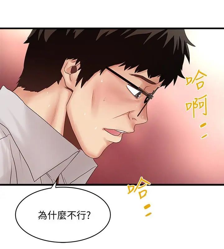 下女,初希第38话-不行，太太要回来了…