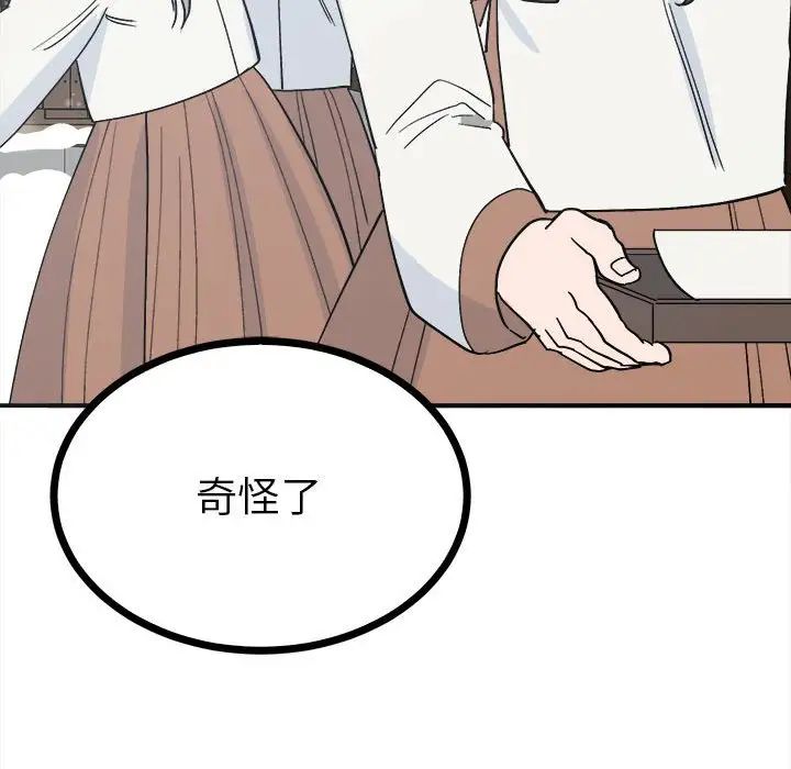 毒酒第8话