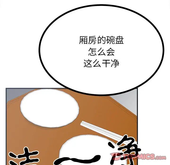 毒酒第8话