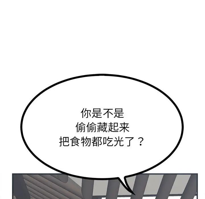 毒酒第8话
