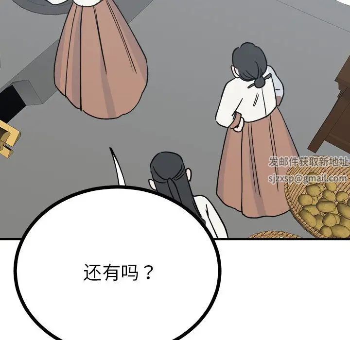 毒酒第8话
