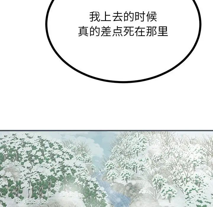 毒酒第8话