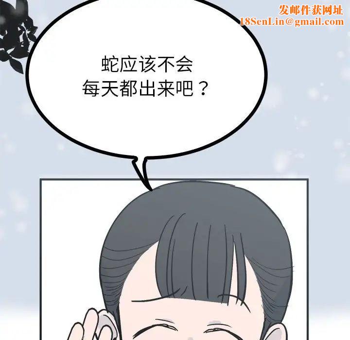 毒酒第8话