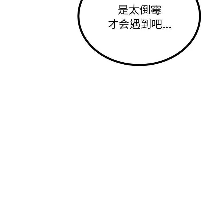毒酒第8话