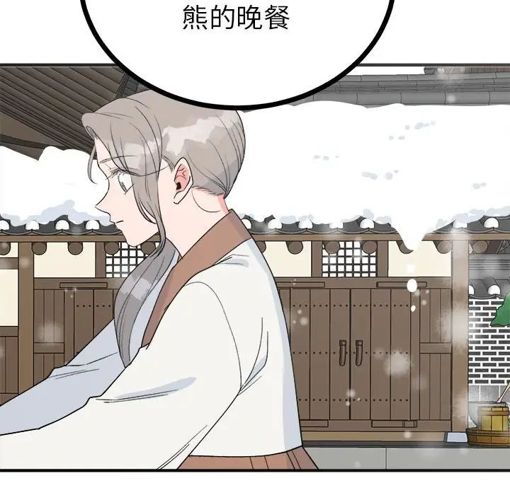 毒酒第8话