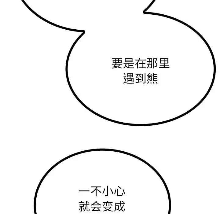 毒酒第8话
