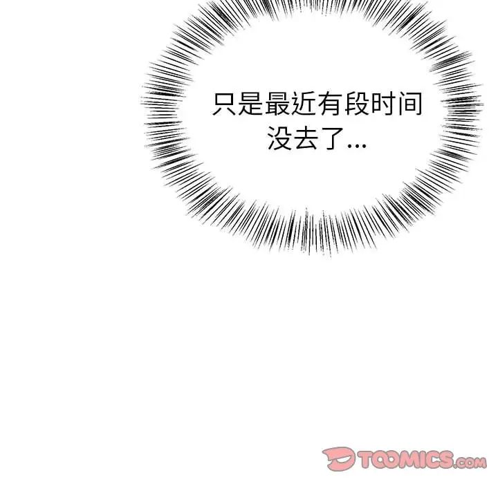 毒酒第8话