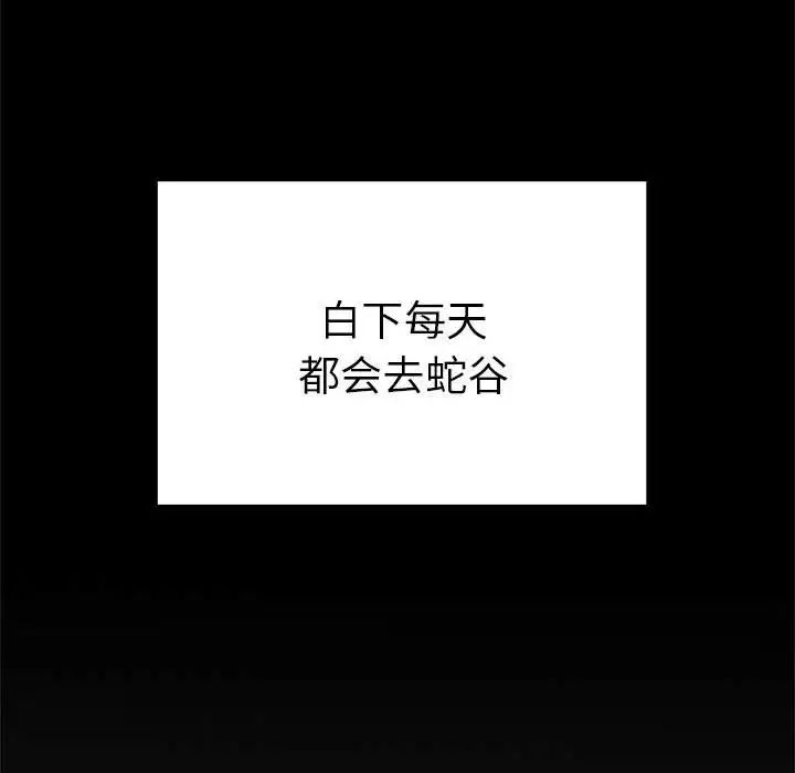毒酒第8话