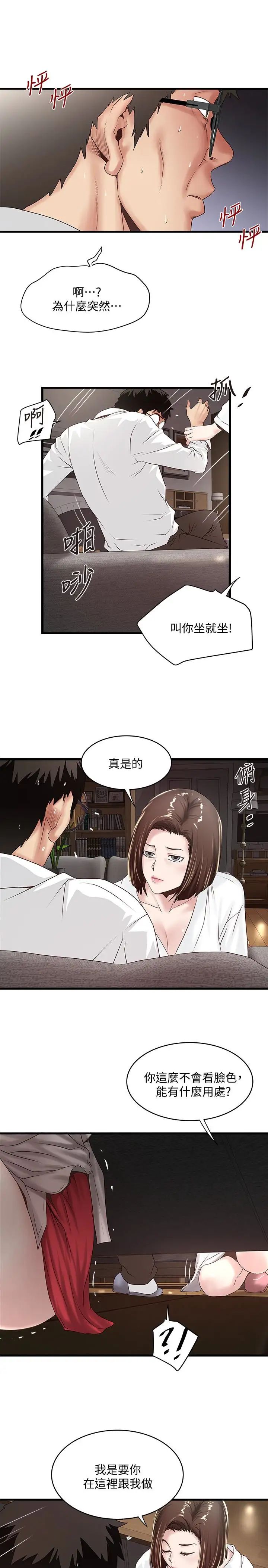 下女,初希第40话-在帮佣面前主动求欢的花瑛