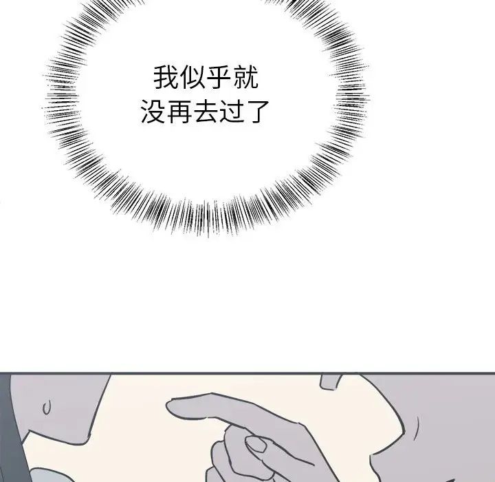 毒酒第8话