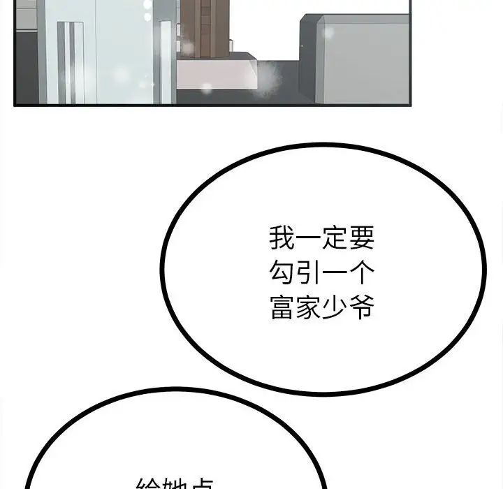 毒酒第8话