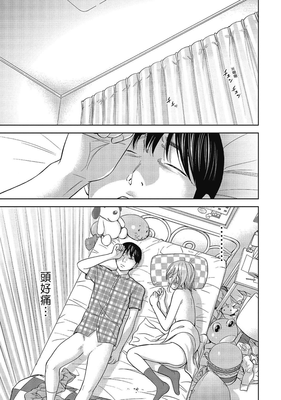 過ち、はじめまして。｜無法抗拒的誘惑[色白好]過ち、はじめまして。2完｜無法抗拒的誘惑２end[中國翻訳][DL版]
