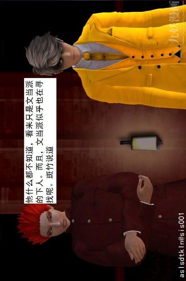 《[3D]驱灵师》第63话-加入[上]