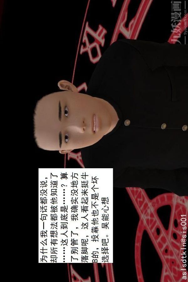 [3D]驅靈師第63話-加入[上]