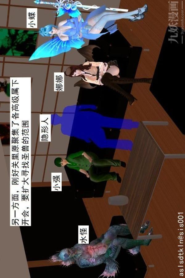 《[3D]驱灵师》第63话-加入[上]