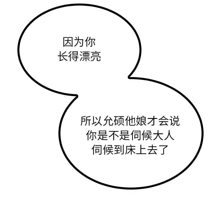 毒酒第8话