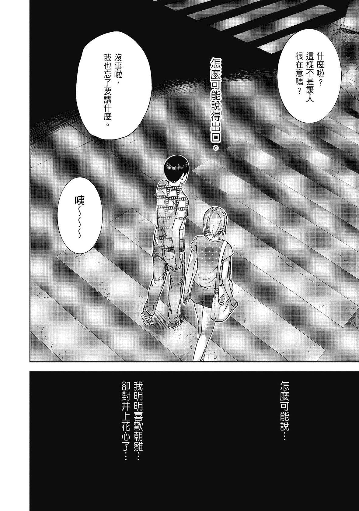 過ち、はじめまして。｜無法抗拒的誘惑[色白好]過ち、はじめまして。2完｜無法抗拒的誘惑２end[中國翻訳][DL版]