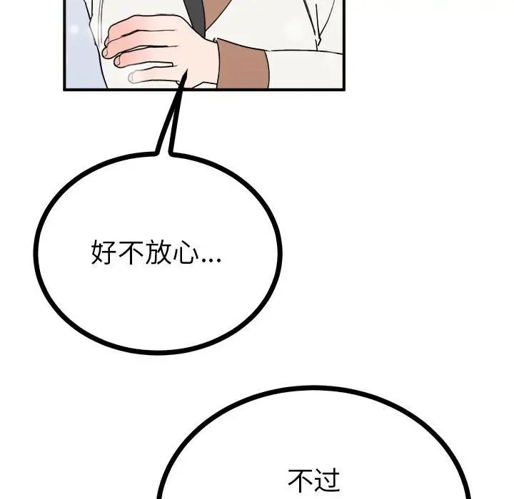 毒酒第8话