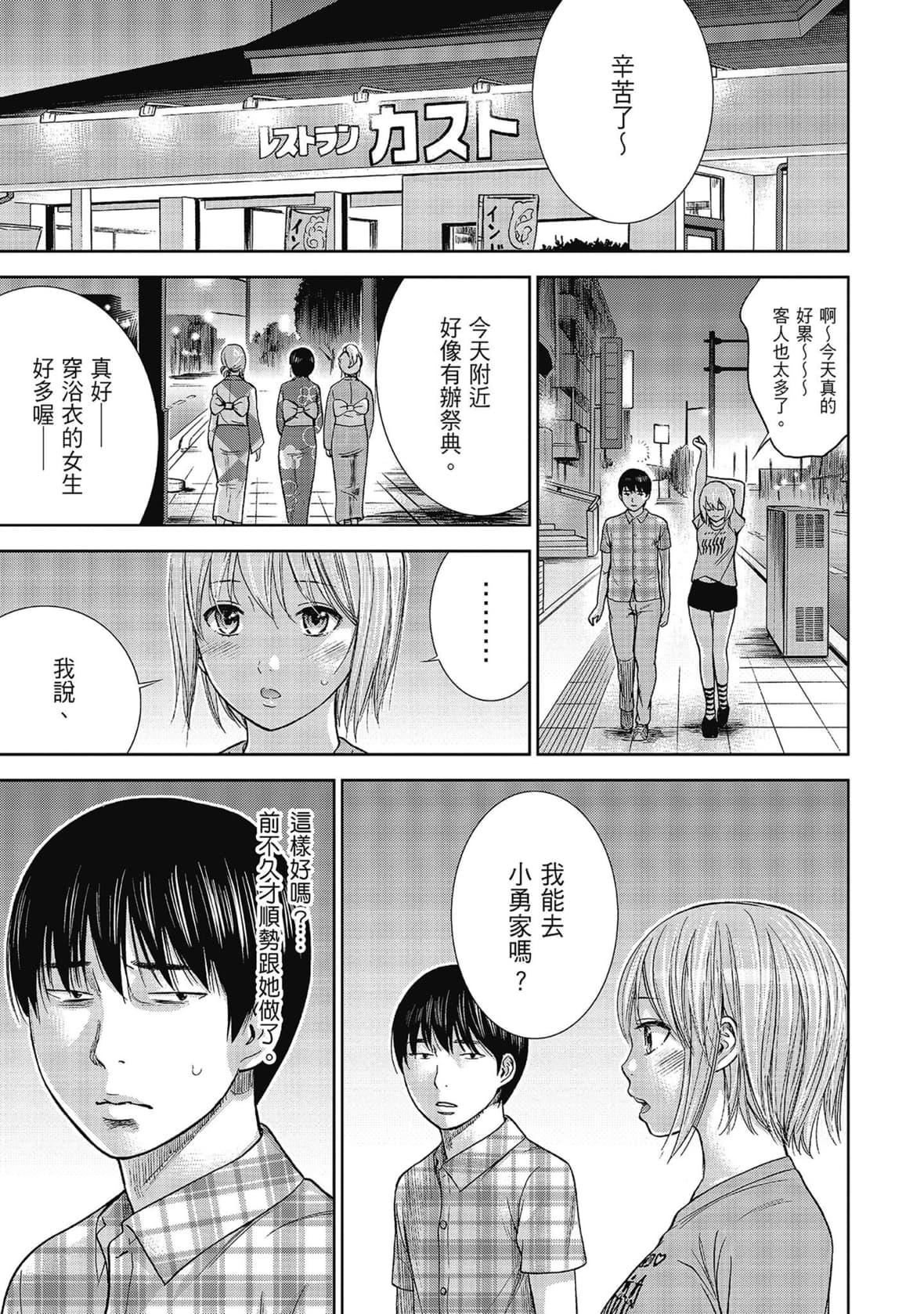 過ち、はじめまして。｜無法抗拒的誘惑[色白好]過ち、はじめまして。2完｜無法抗拒的誘惑２end[中國翻訳][DL版]