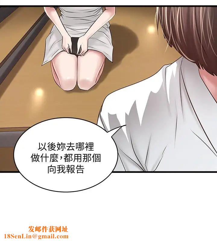下女,初希第41话-管教帮佣